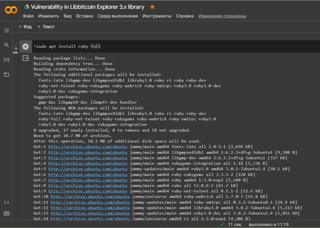 Milk Sad vulnerability in the Libbitcoin Explorer 3.x library, how the theft of $900,000 from Bitcoin Wallet (BTC) users was carried out